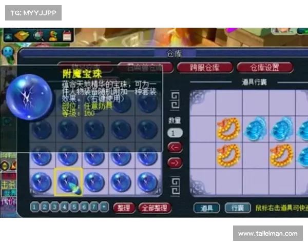 鬼泣装备附魔宝珠：技能选择指南